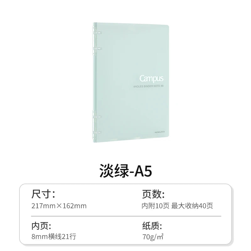 KOKUYO Campus Notebook A5/B5 Loose-leaf Four-hole