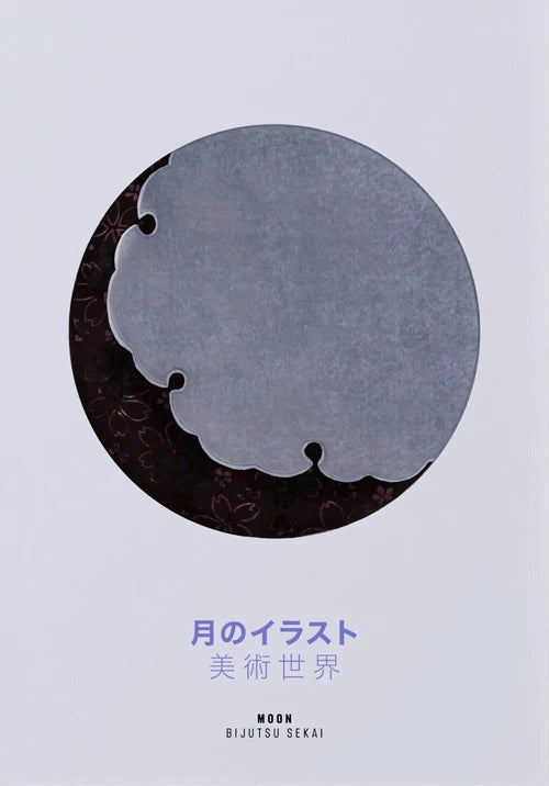 Posters Print Office Decor Minimalist Japanese Artist Exhibition Ohara Koson