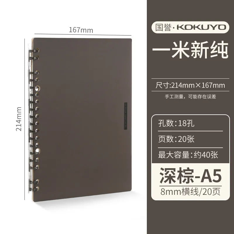 KOKUYO Notebook A5/B5 Loose Leaf 1 pc