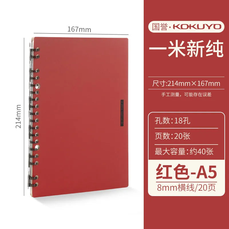 KOKUYO Notebook A5/B5 Loose Leaf 1 pc