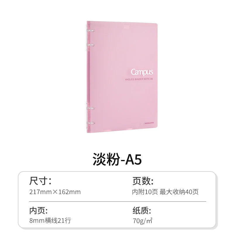 KOKUYO Campus Notebook A5/B5 Loose-leaf Four-hole