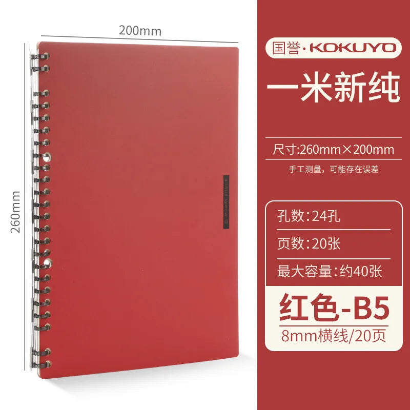 KOKUYO Notebook A5/B5 Loose Leaf 1 pc