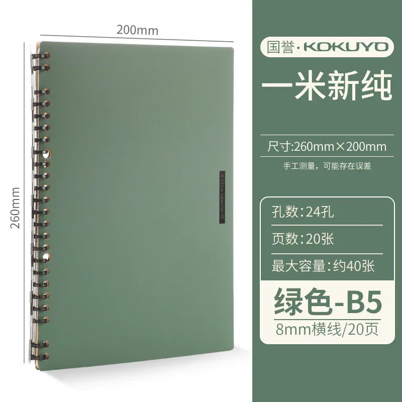 KOKUYO Notebook A5/B5 Loose Leaf 1 pc