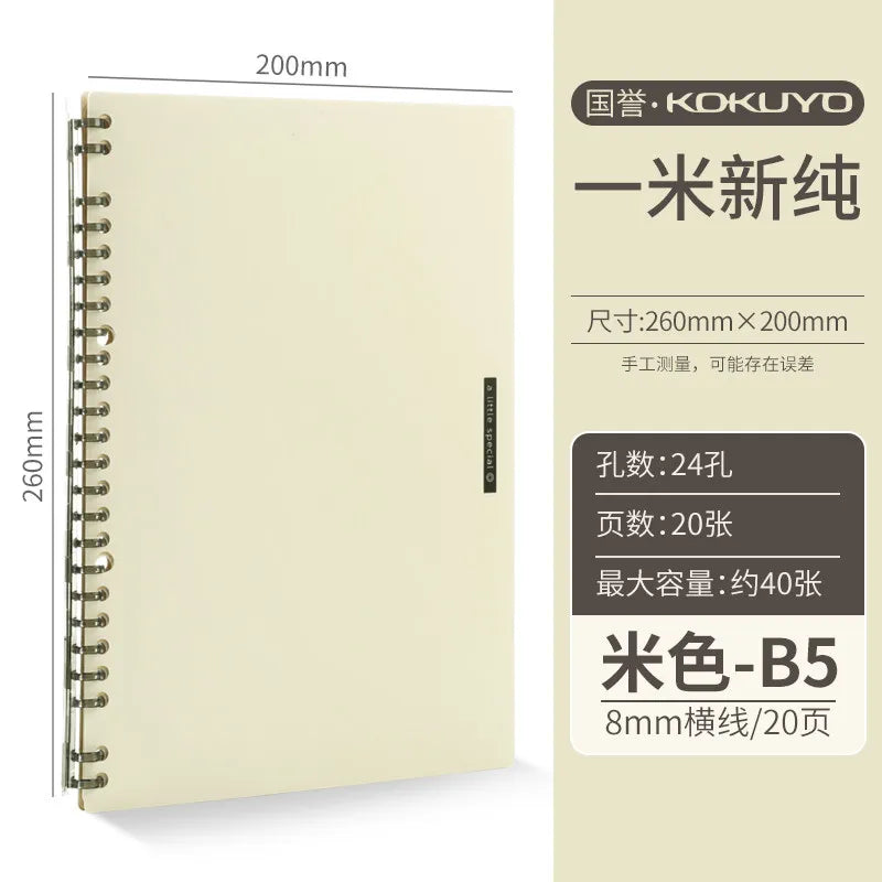 KOKUYO Notebook A5/B5 Loose Leaf 1 pc