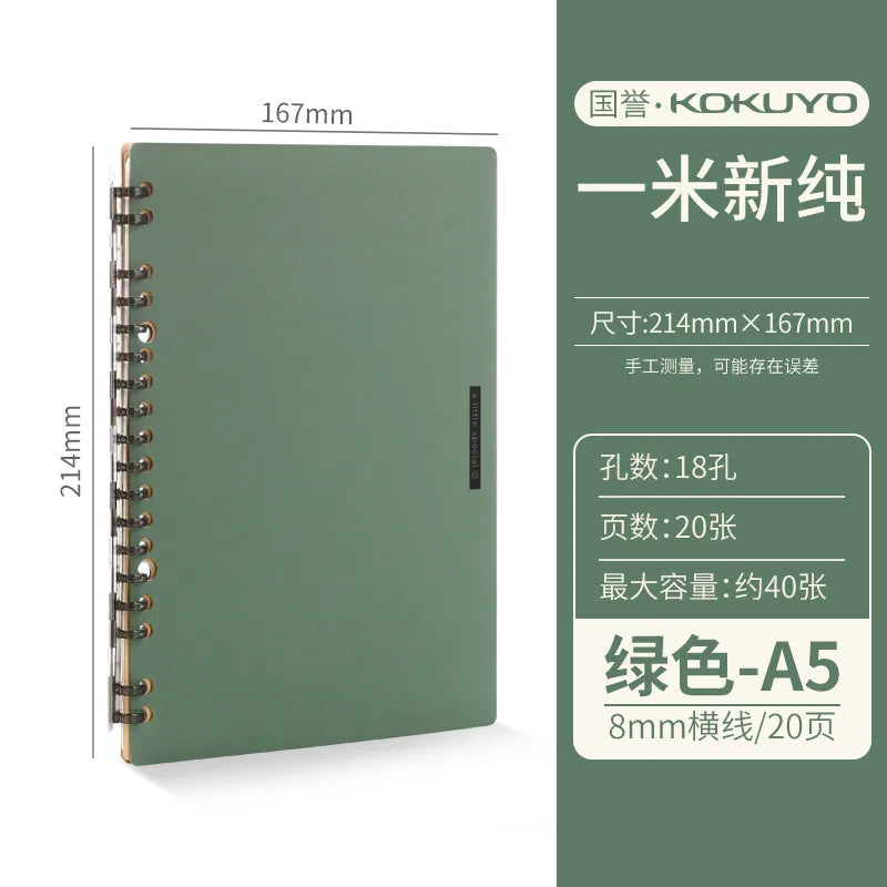 KOKUYO Notebook A5/B5 Loose Leaf 1 pc