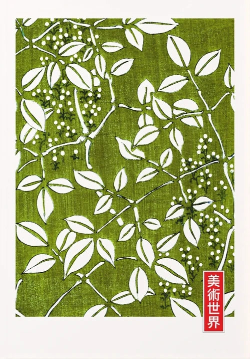 Posters Print Office Decor Minimalist Japanese Artist Exhibition Ohara Koson