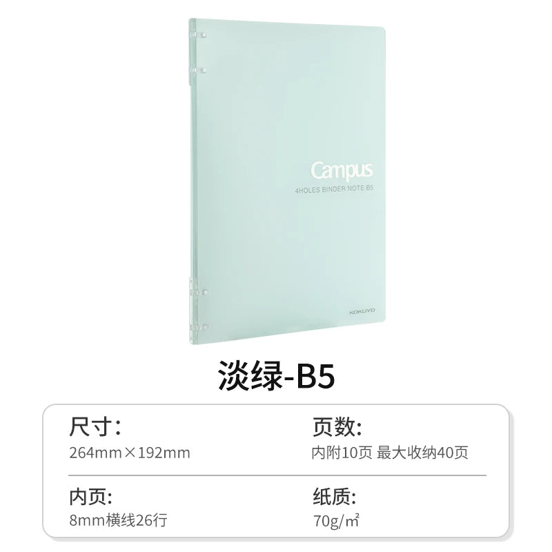 KOKUYO Campus Notebook A5/B5 Loose-leaf Four-hole