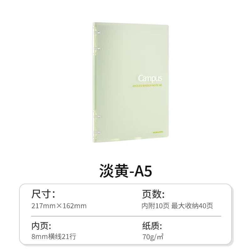 KOKUYO Campus Notebook A5/B5 Loose-leaf Four-hole